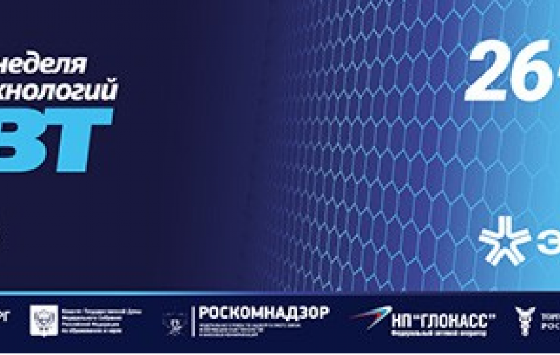 Связь 2022: Тематическая сессия «Облачные технологии и решения»