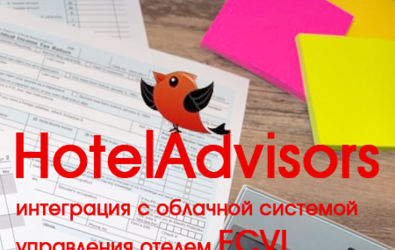 Интеграция Ecvi с Hotel Advisors