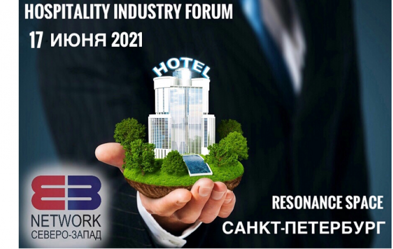Edelink: Hospitality Industry Forum