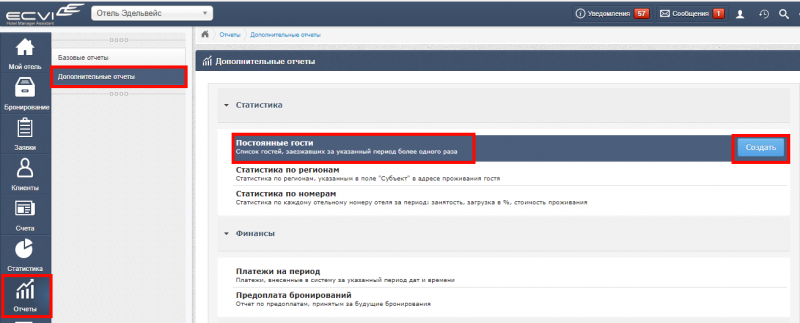 HMA Ecvi: дополнительные отчеты