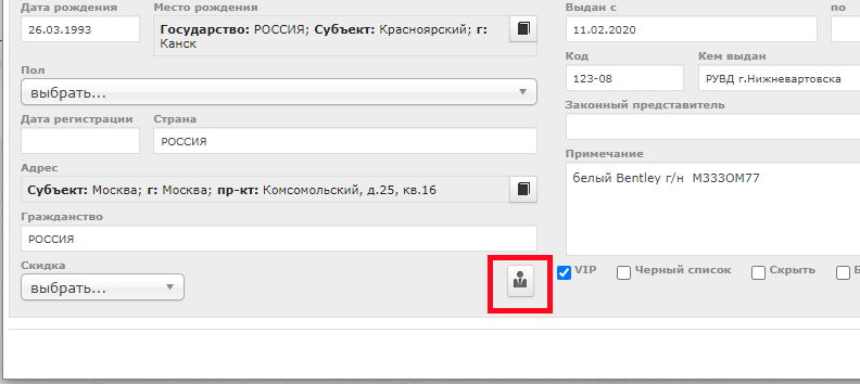 HMA Ecvi интеграция со сканером Regula