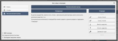 Интеграция ECVI с фискальным регистратором FPrint